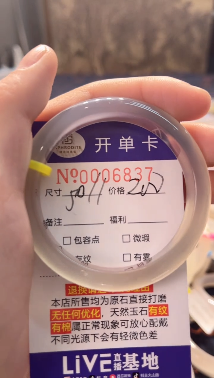 【闪购商品】玛瑙/玉髓手镯未镶嵌6837