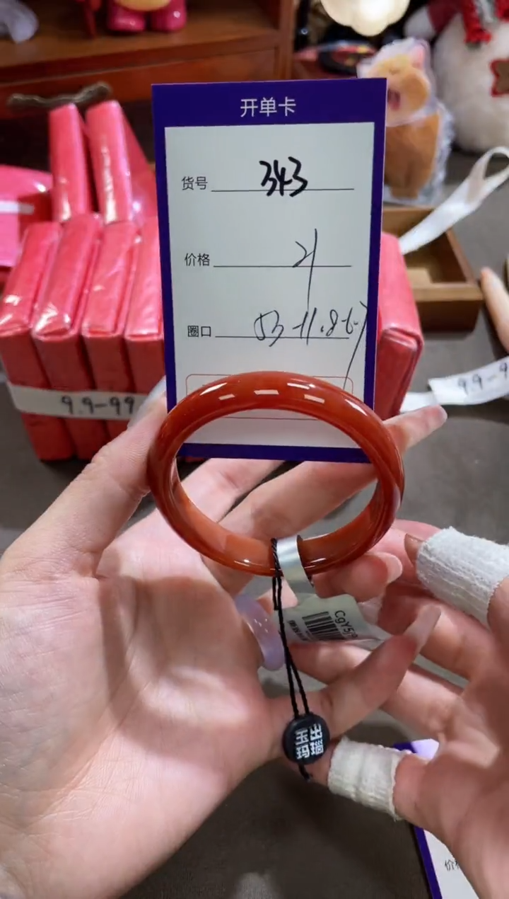 【闪购商品】玛瑙/玉髓手镯未镶嵌343