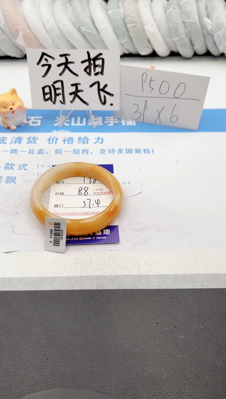 【闪购商品】石英质玉手镯未镶嵌j138-H57.4