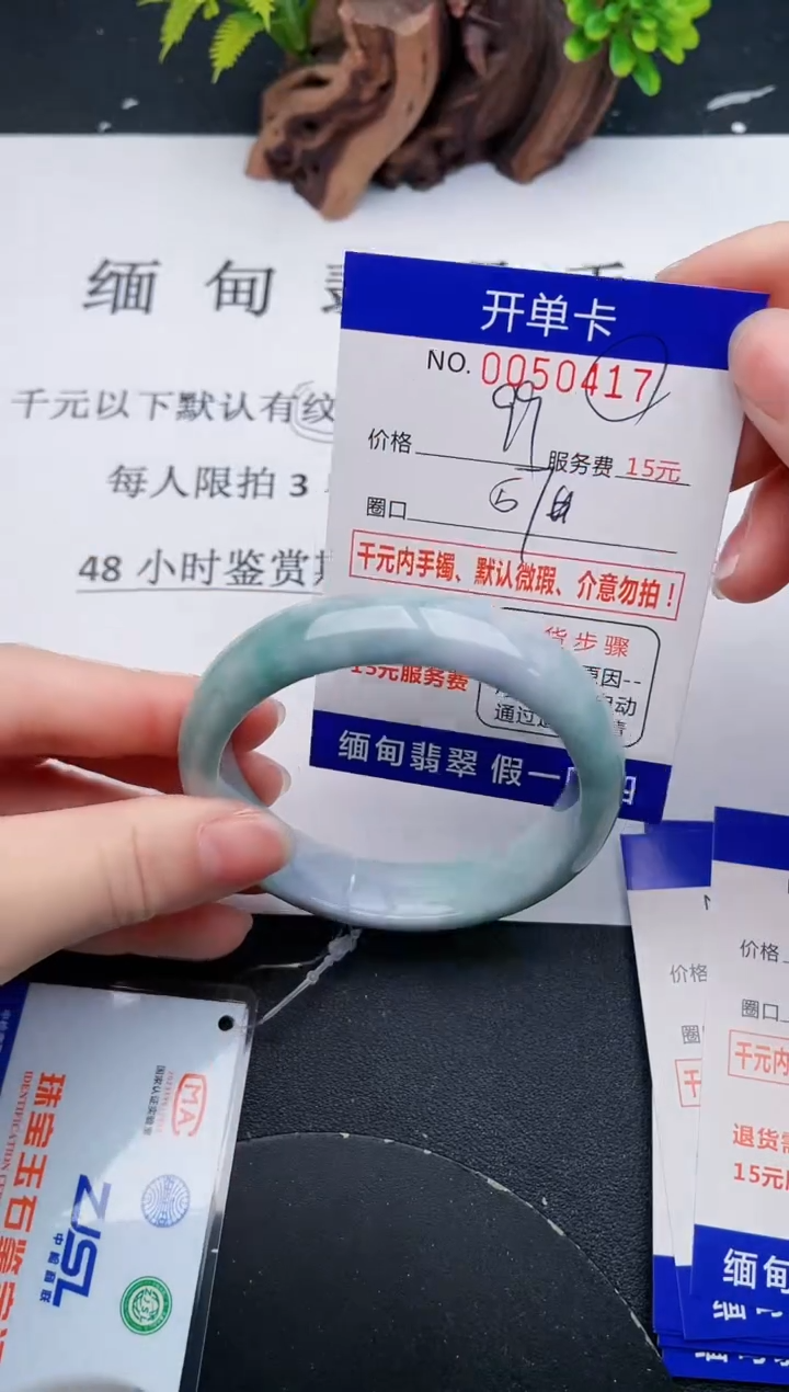 【闪购商品】翡翠手镯未镶嵌17天然翡翠A货