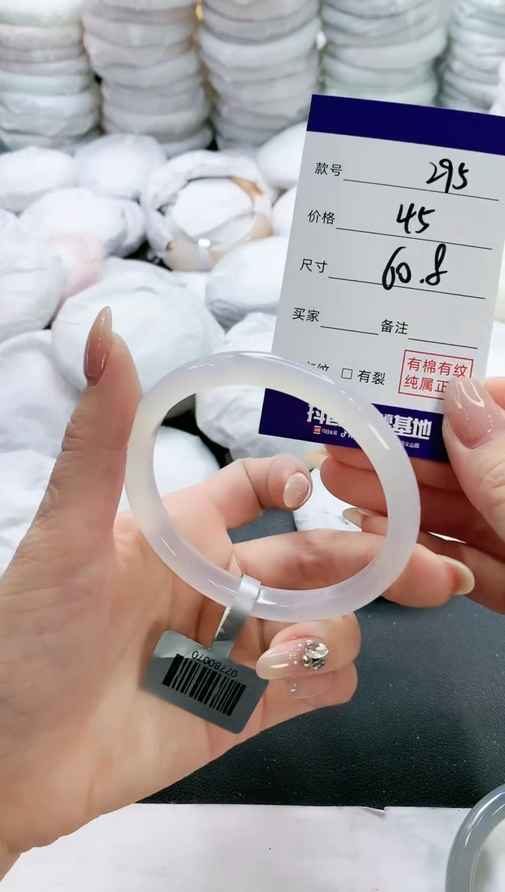 【闪购商品】玛瑙/玉髓手镯未镶嵌295