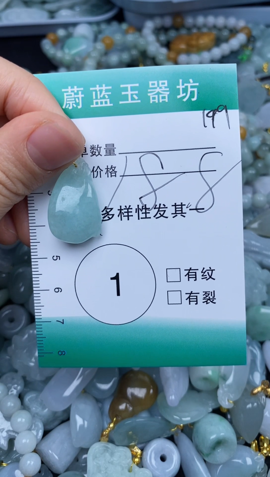 翡翠未镶嵌颈饰翡翠未镶嵌缅甸翡翠多样发其一199