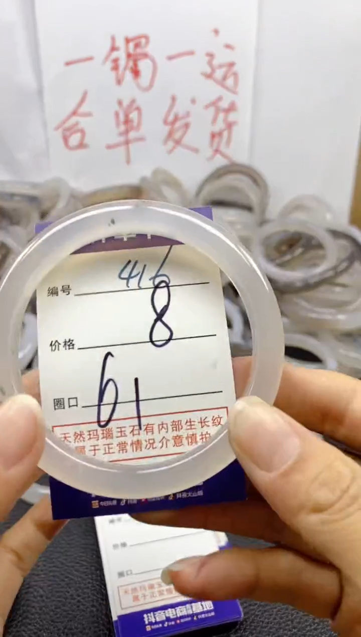 手镯玛瑙/玉髓未镶嵌416