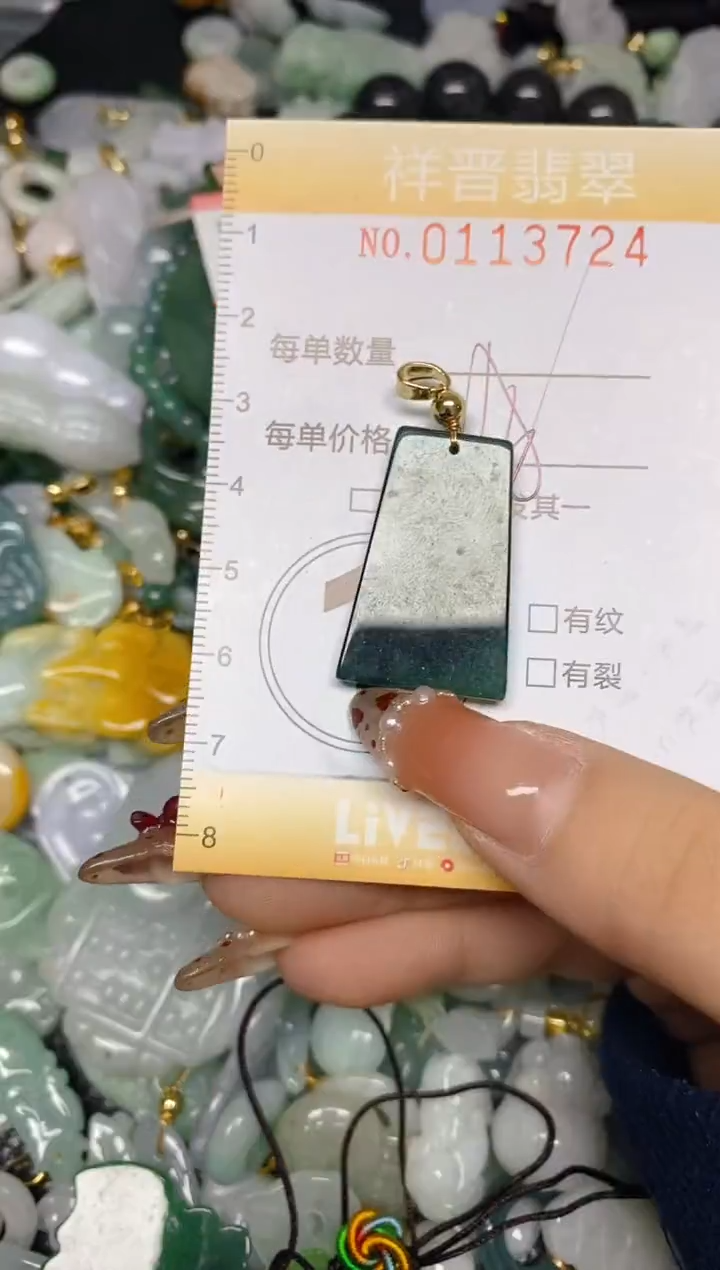 【闪购商品】翡翠颈饰未镶嵌闪购0113724多样性发其一