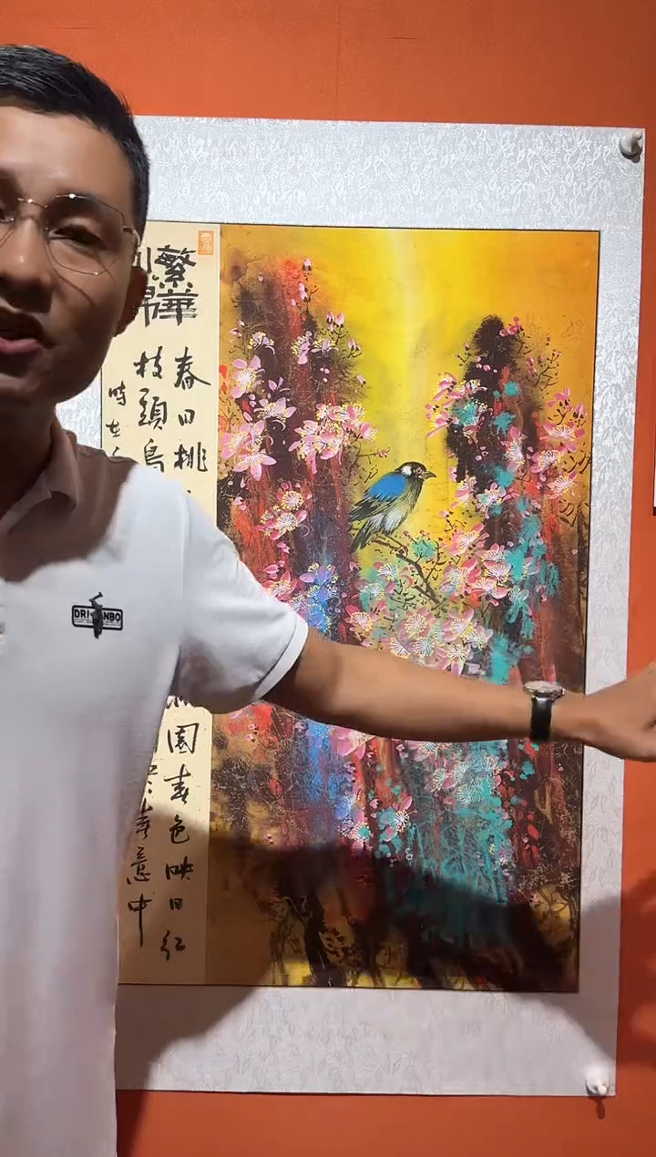 国画四*易志平 封面作品S013国画