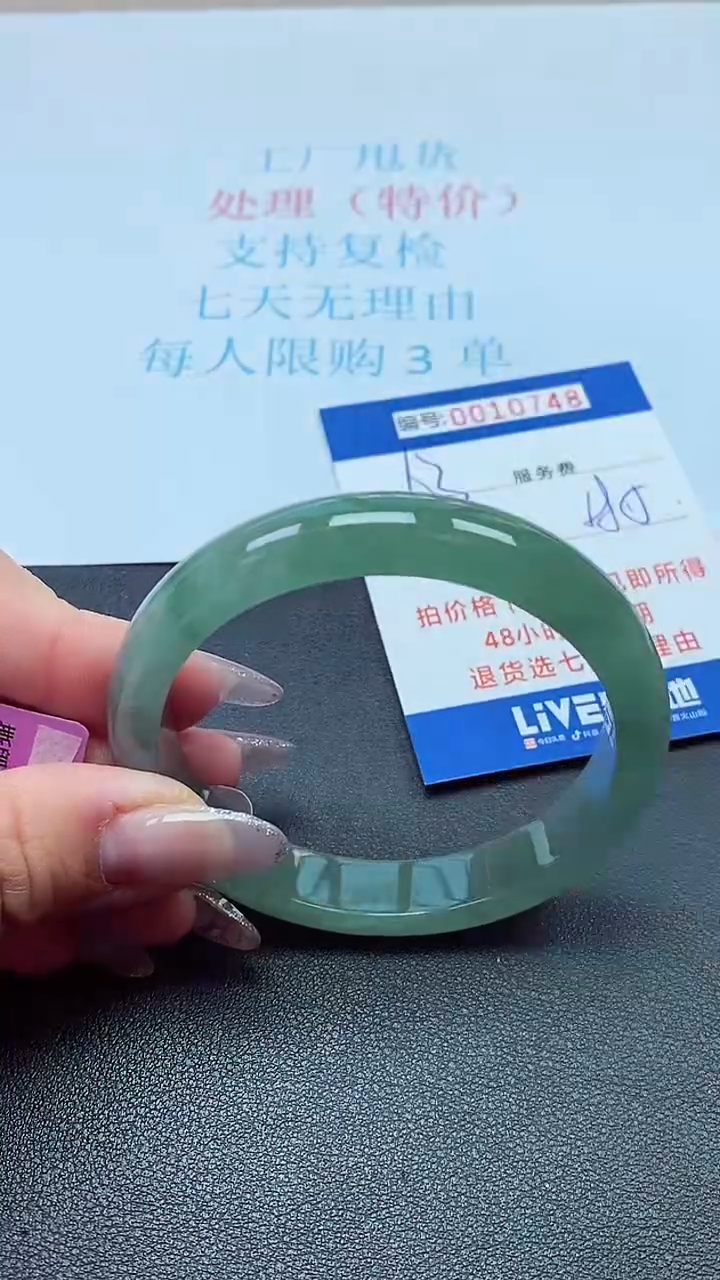 以实物为准0010748