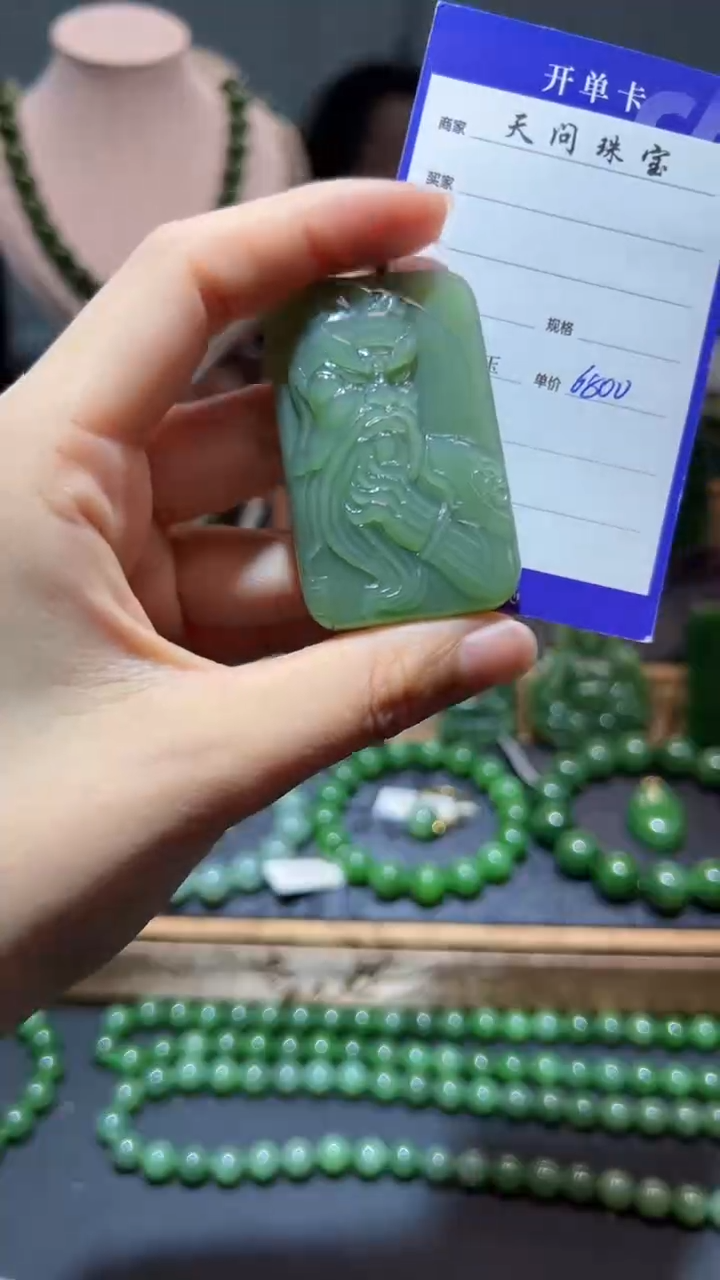 和田玉（碧玉）未镶嵌颈饰1