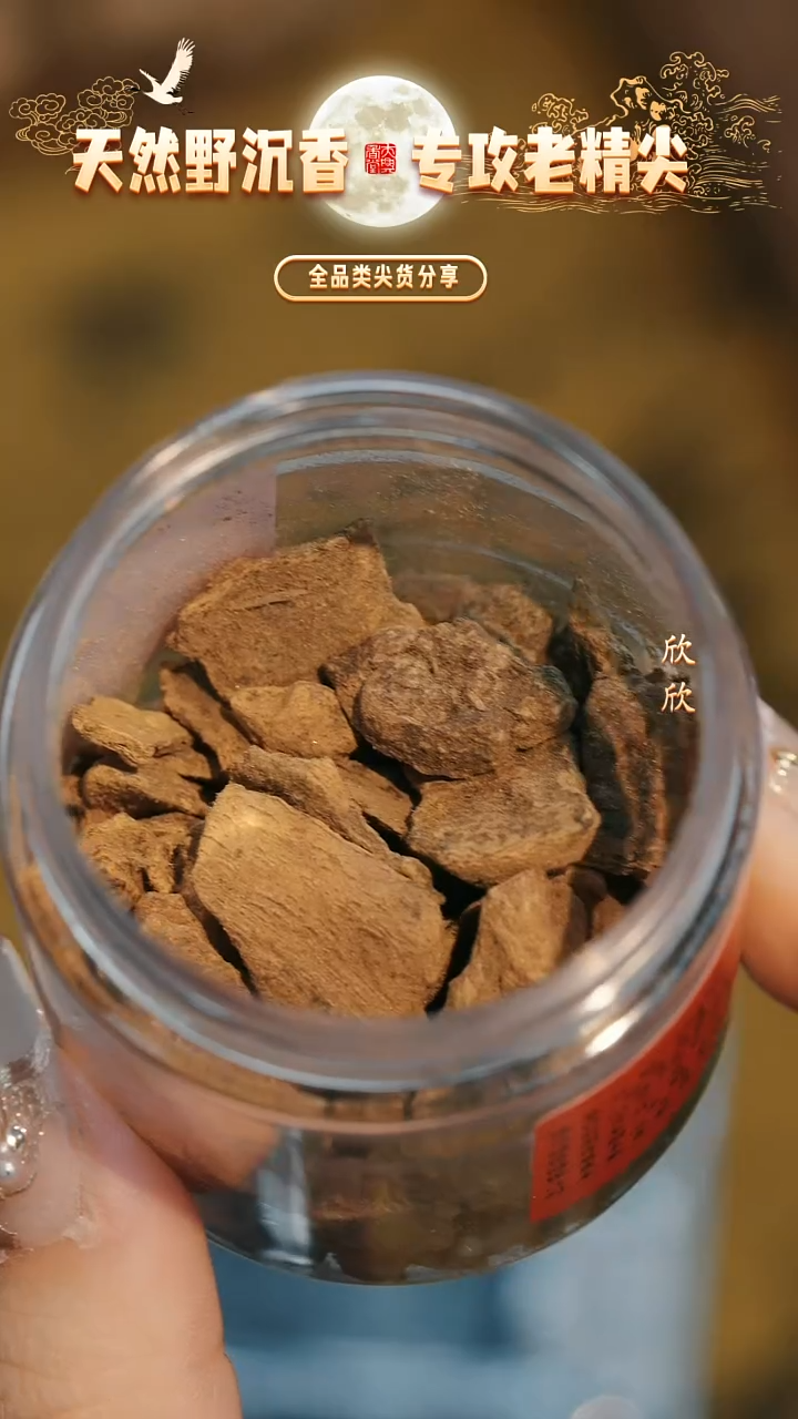 斯里兰卡红土熏香碎料10g装