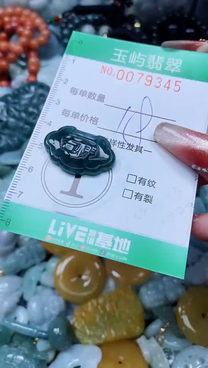 【闪购商品】翡翠颈饰未镶嵌闪购0079345