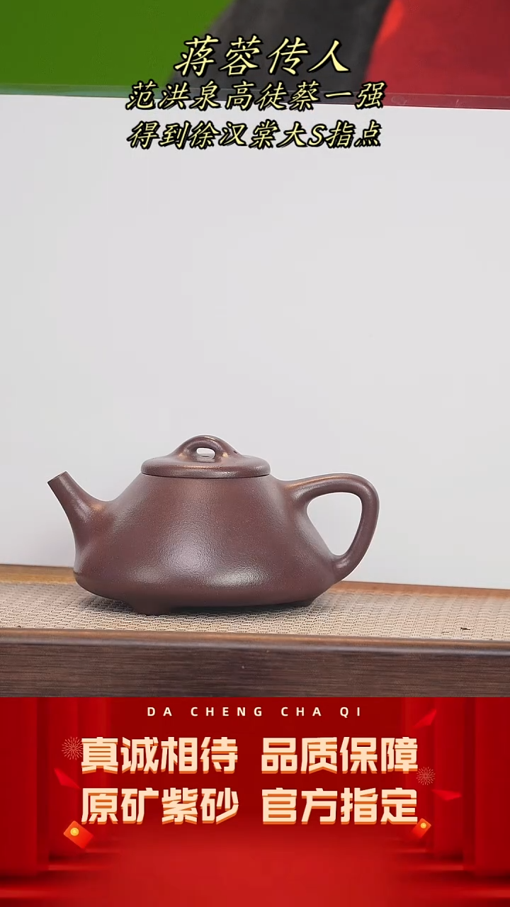 【闪购商品】紫砂茶壶28号 蔡一强 冰窖老紫泥280cc左右