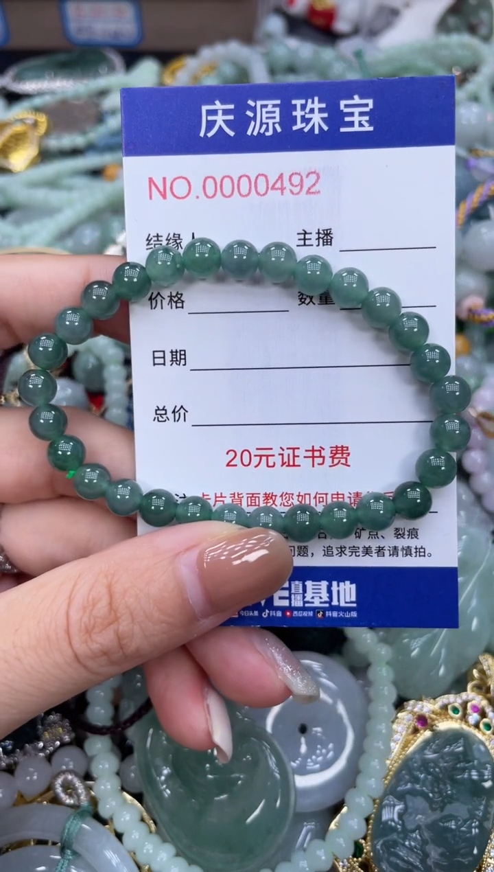 翡翠未镶嵌颈饰164