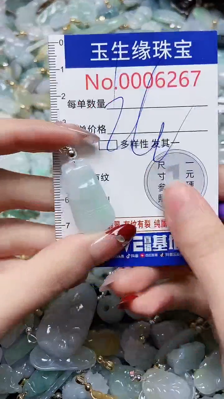 【闪购商品】翡翠颈饰未镶嵌闪购00006267