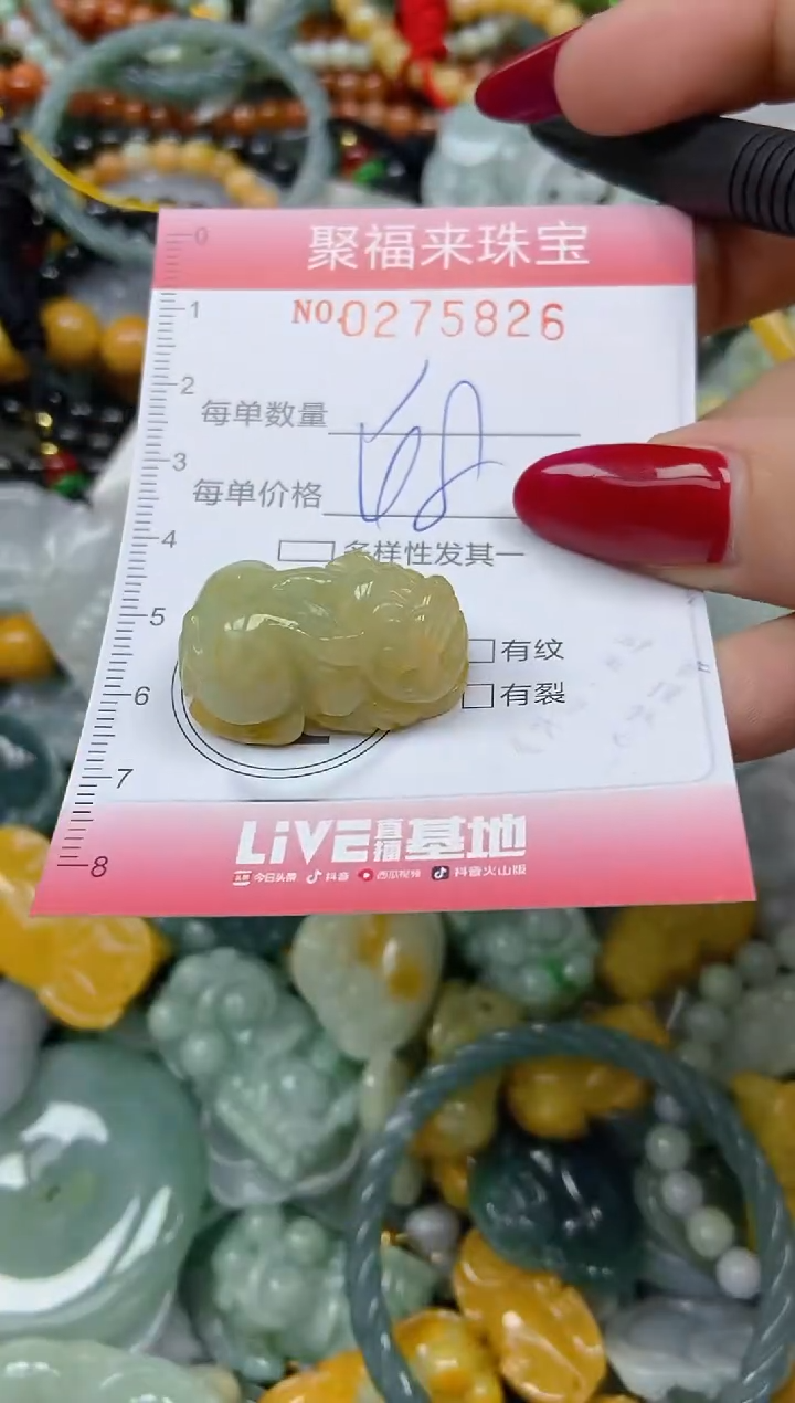 颈饰未镶嵌翡翠闪购0275826