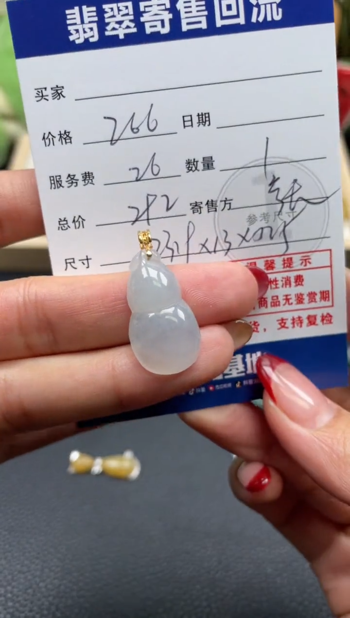 颈饰18K金镶嵌翡翠10152146