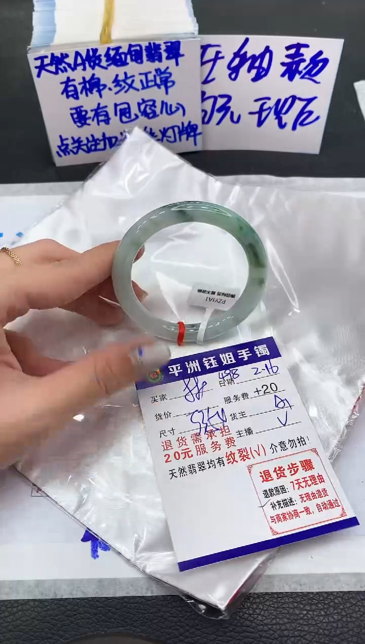 【闪购商品】翡翠手镯未镶嵌1111111111