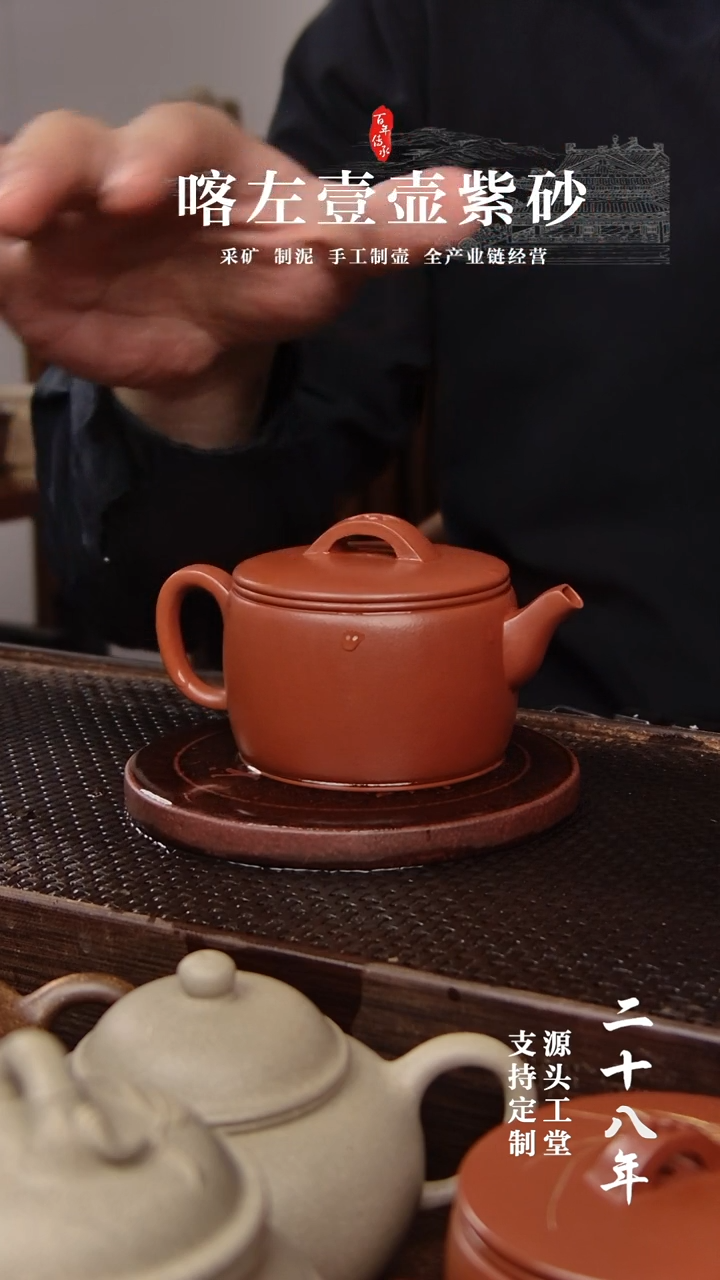 【闪购商品】紫砂茶壶全手朱泥 汉瓦 160cc