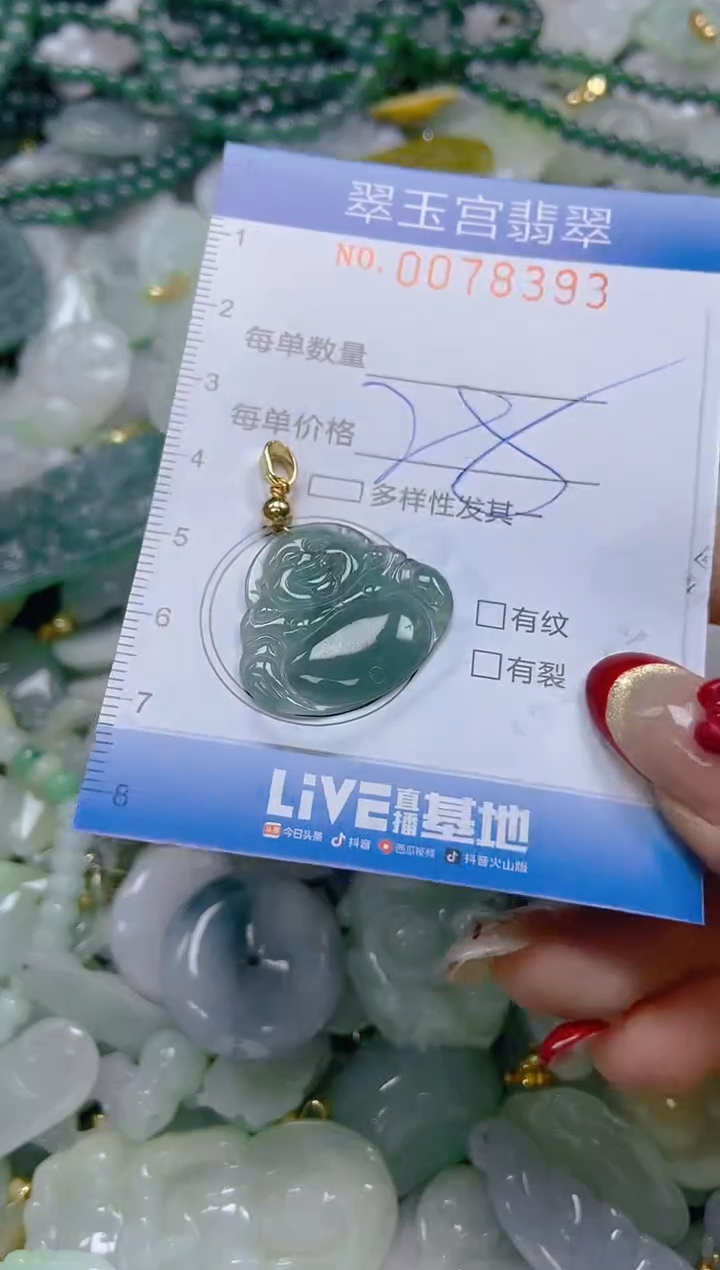 【闪购商品】翡翠颈饰未镶嵌闪购0078393