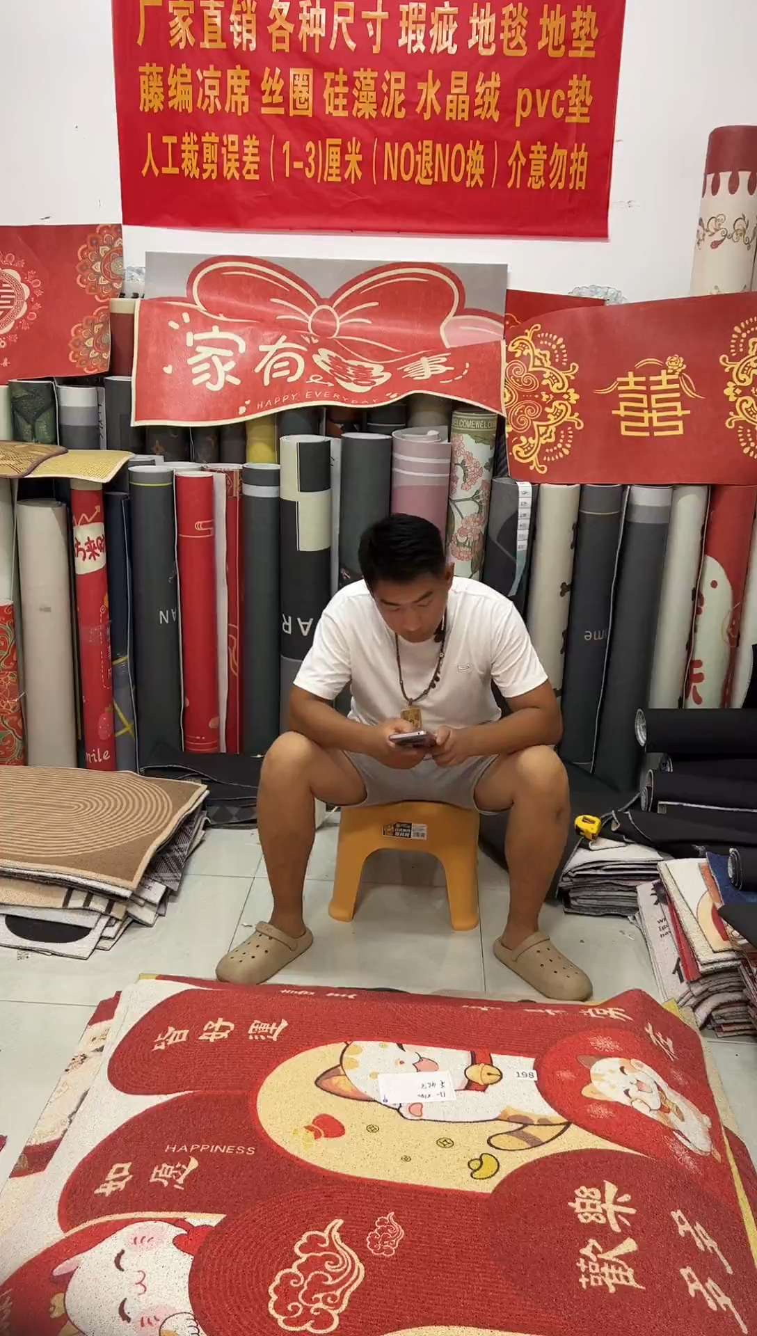 不退不换瑕疵丝圈地毯120*140cm198