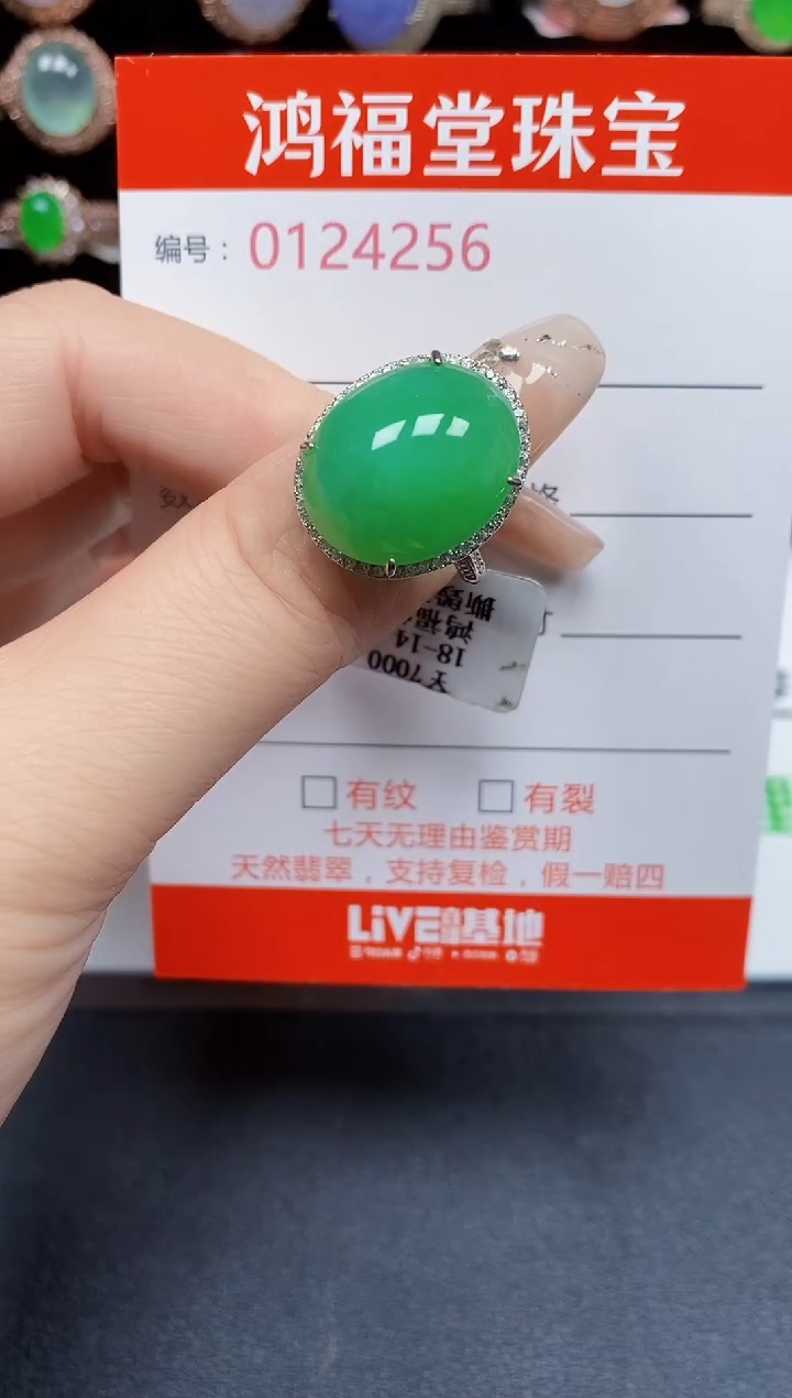 银S925镶嵌戒指翡翠4256