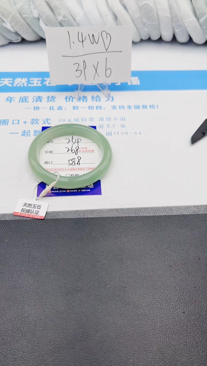 【闪购商品】石英质玉手镯未镶嵌j254-DA58.8