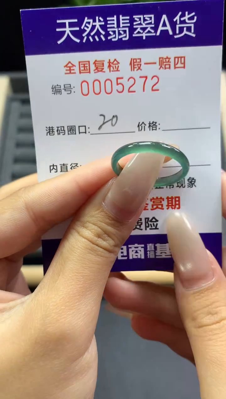 未镶嵌戒指翡翠天然  5272