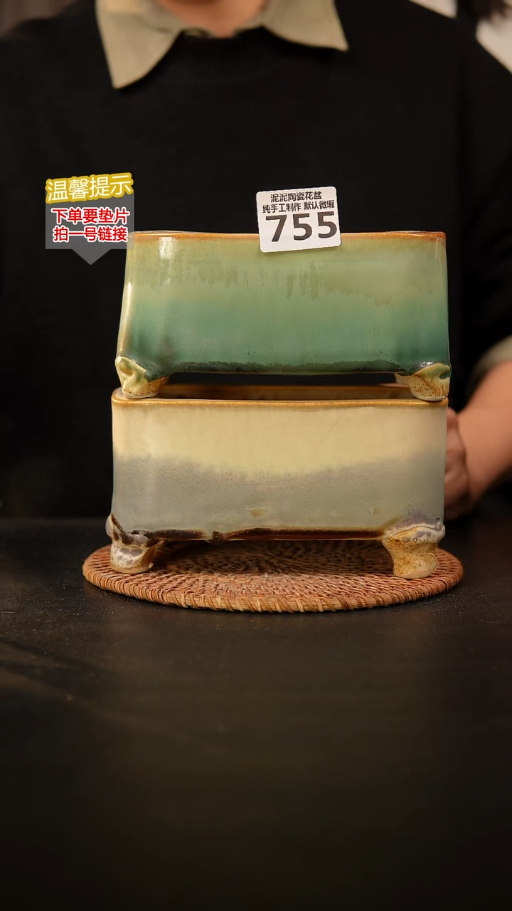 瓷片S****果755森系大长方15*7高8