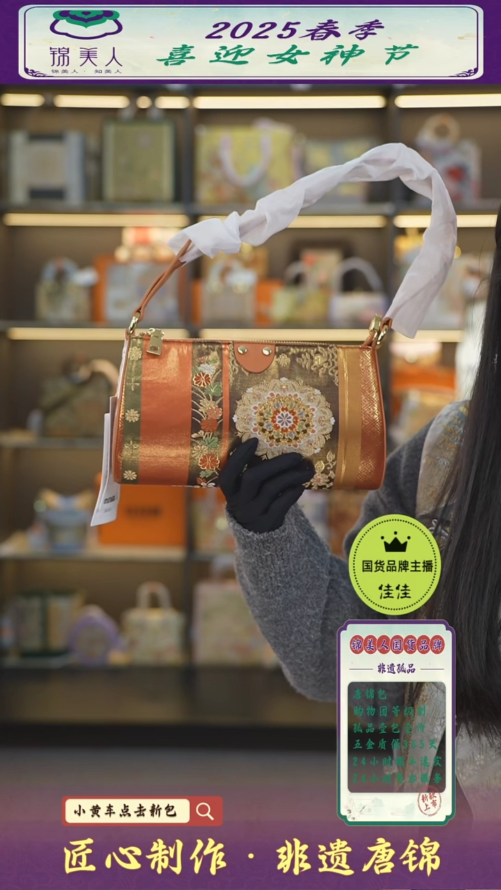 【闪购商品】织绣佳佳女神节非遗唐锦 特价橙腋下法棍88