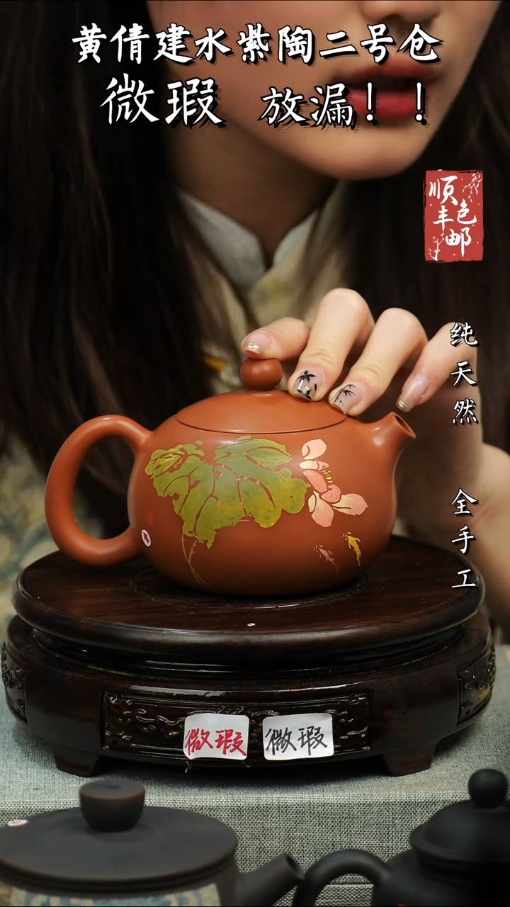 【闪购商品】壶黄倩紫陶微瑕建水128