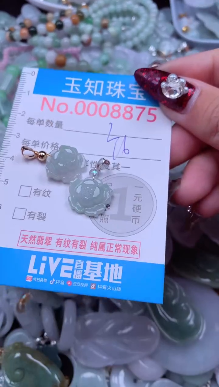 吊坠(不含链)未镶嵌翡翠8875