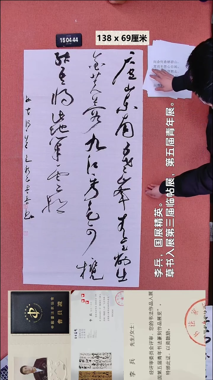 书法148    李老师书法作品