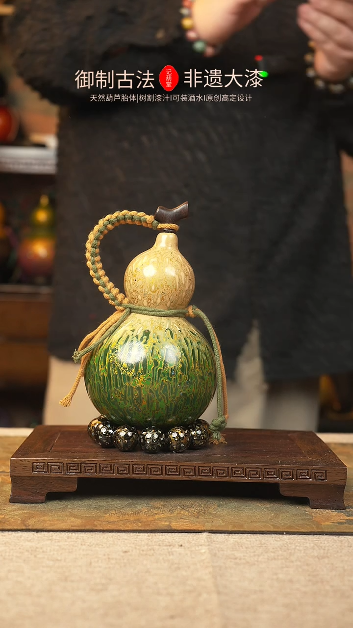 【闪购商品】612大漆葫芦一物一拍500ml