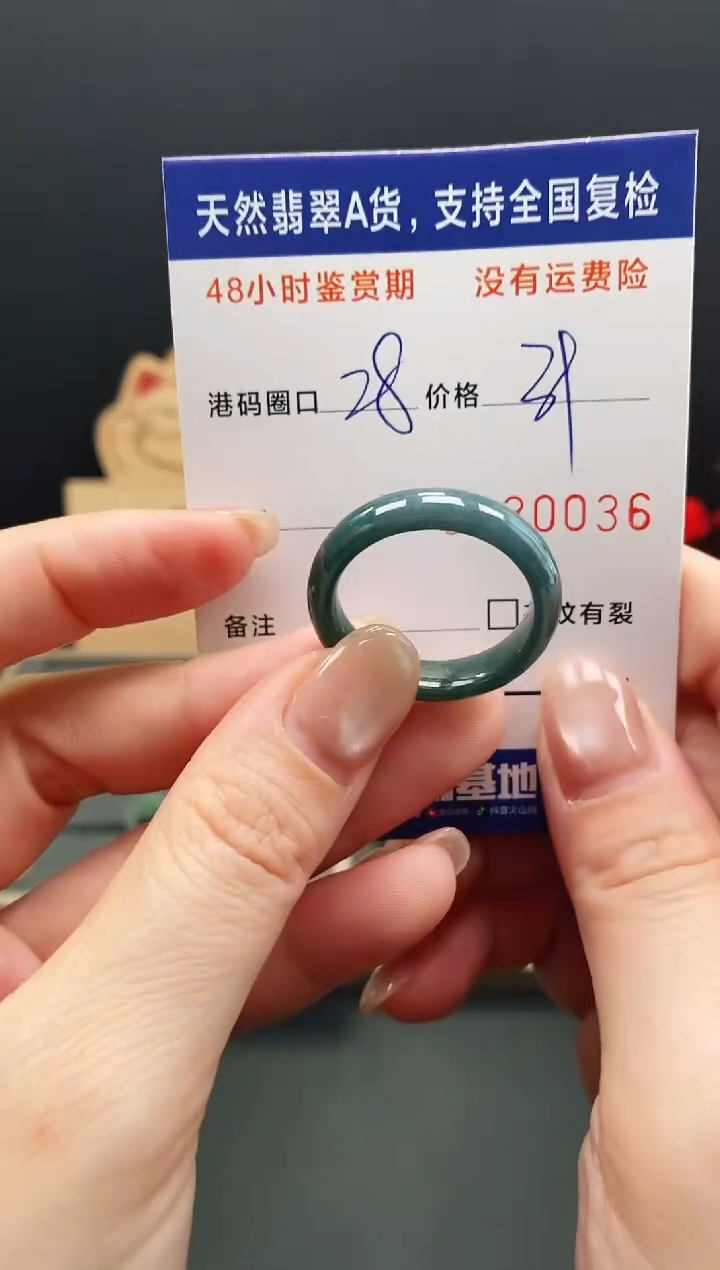 未镶嵌戒指翡翠0036