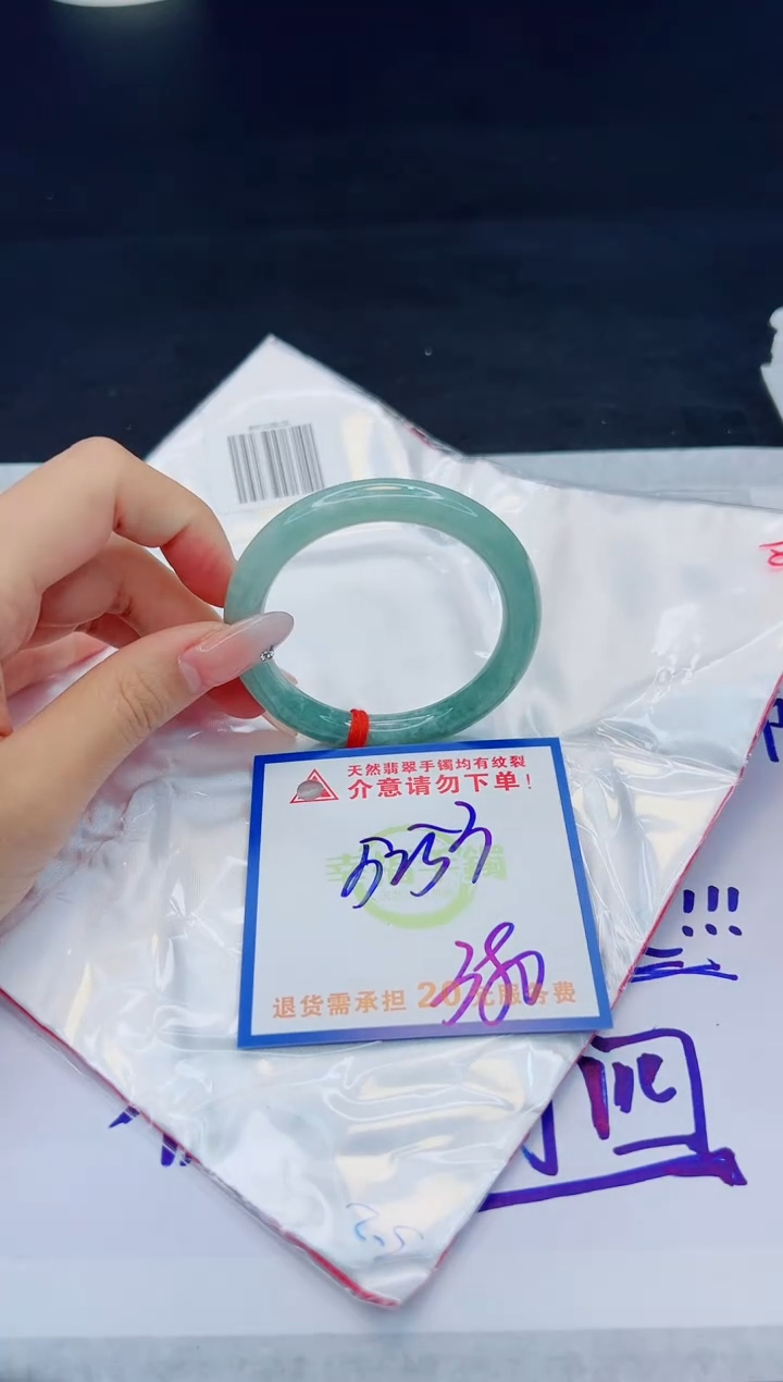 【闪购商品】翡翠手镯未镶嵌，质检证书图片色彩偏黑白