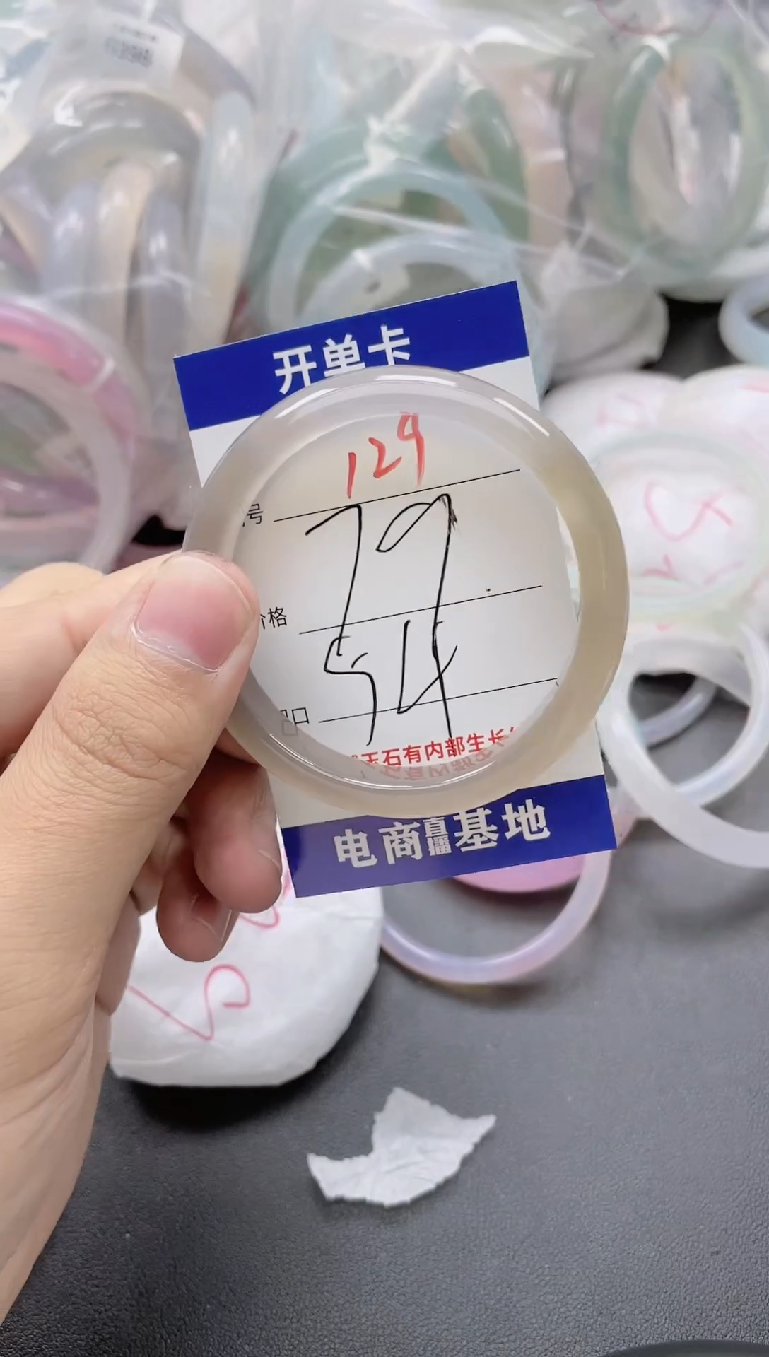 【闪购商品】玛瑙/玉髓手镯未镶嵌129-6398