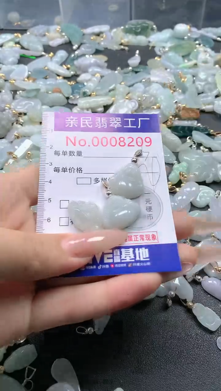 【闪购商品】翡翠吊坠(不含链)未镶嵌8209