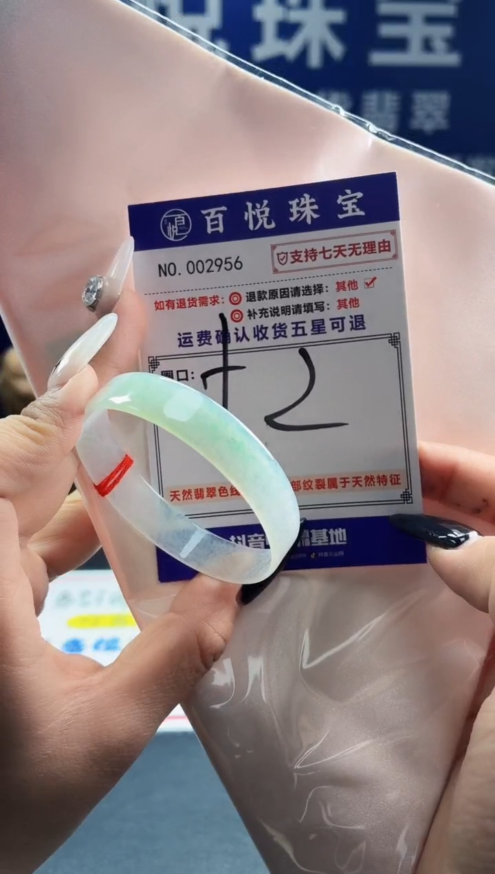 未镶嵌手镯翡翠叮当镯公主镯