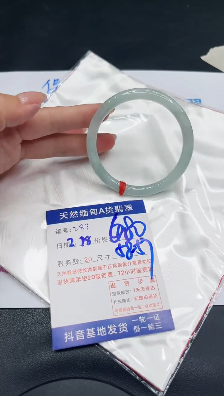 【闪购商品】翡翠手镯未镶嵌11111111