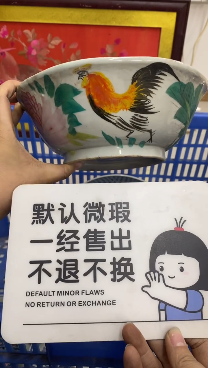 陶瓷或**渊【不退不换直播闪购】瓷器微瑕介意勿拍