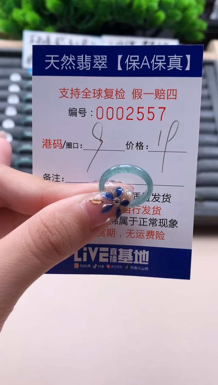 未镶嵌戒指翡翠天然  2557
