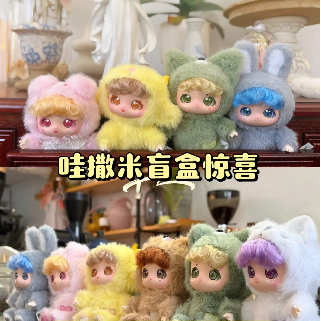 【嘭3胖潮玩】【哇撒米-U girls毛绒系列】关节可动带骨架