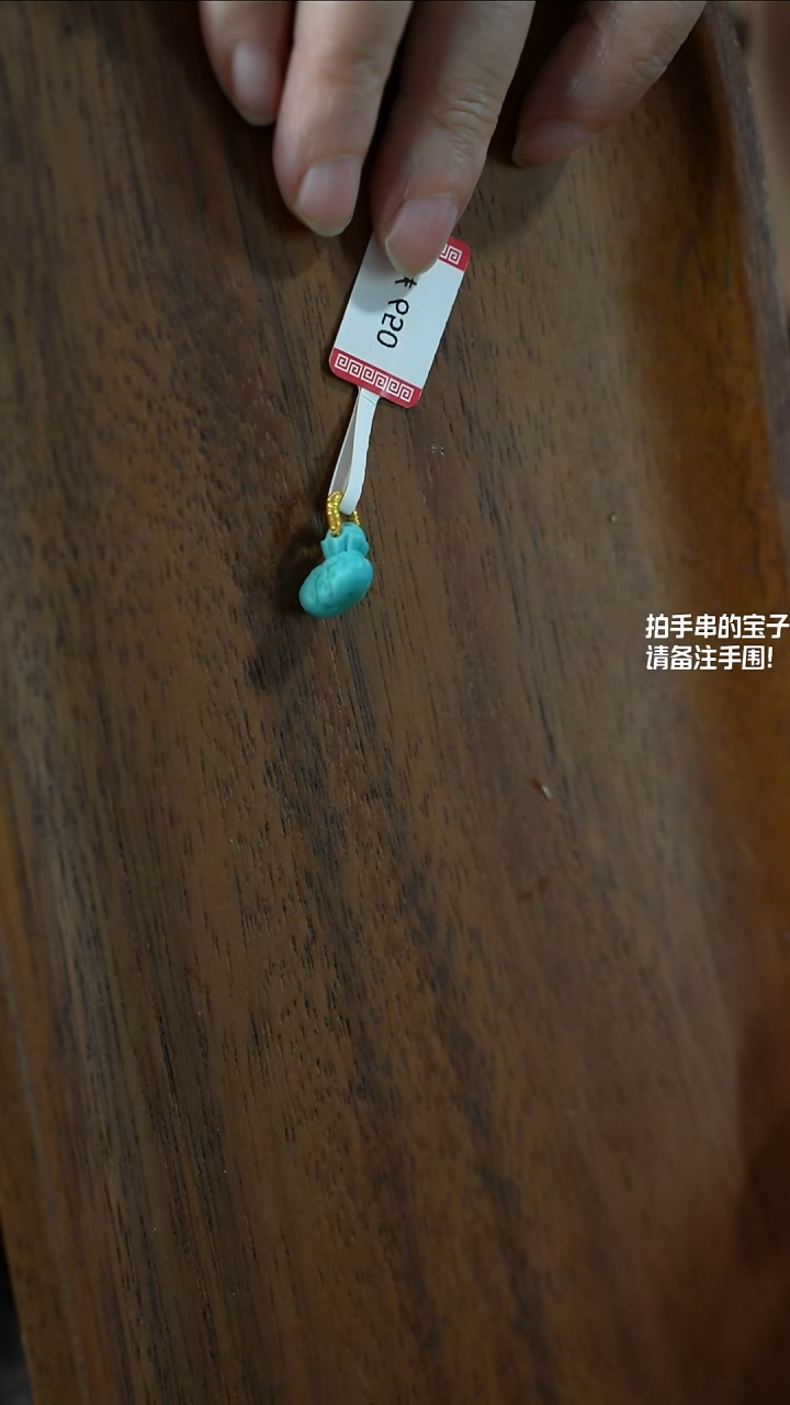 未镶嵌绿松石钱袋子湖北原矿绿松石YXH-036