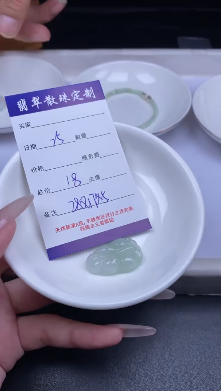 颈饰未镶嵌翡翠贞城散珠批发DIY编制多样性发货