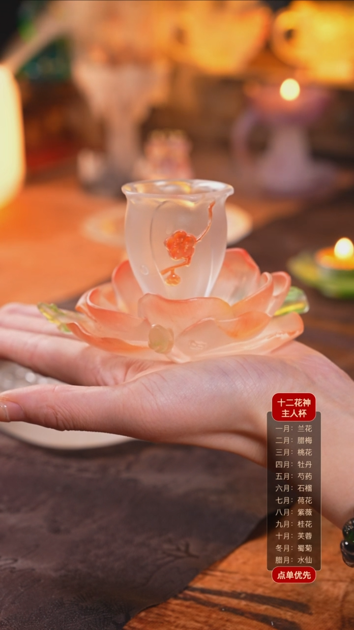 【闪购商品】十二花神2月腊梅杯托+杯子（一杯一托）