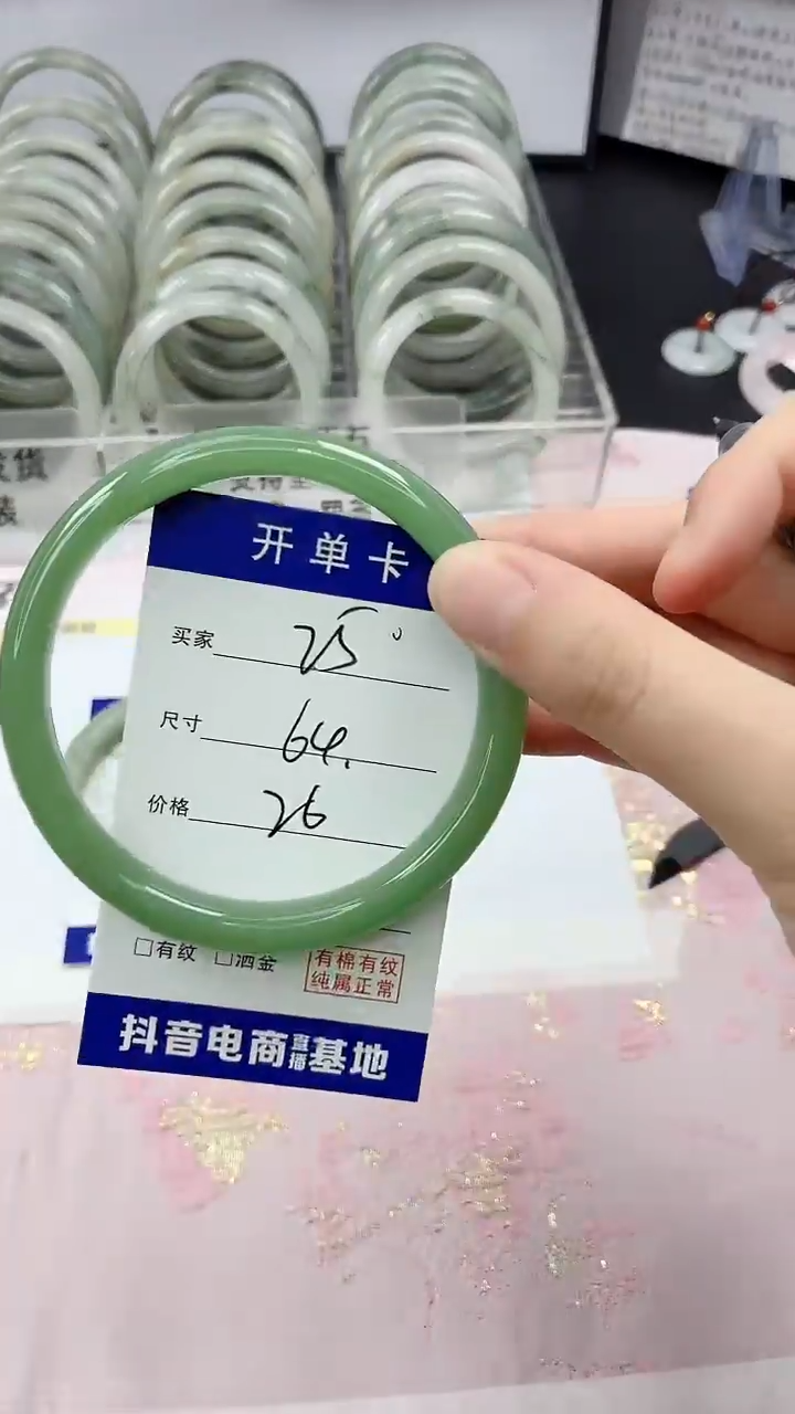 【闪购商品】石英质玉未镶嵌手镯25/64
