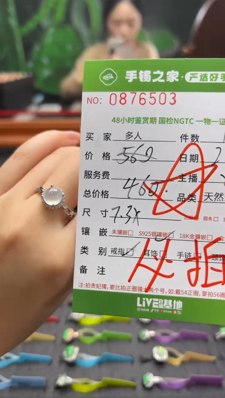 【闪购商品】翡翠戒指银S925镶嵌多人