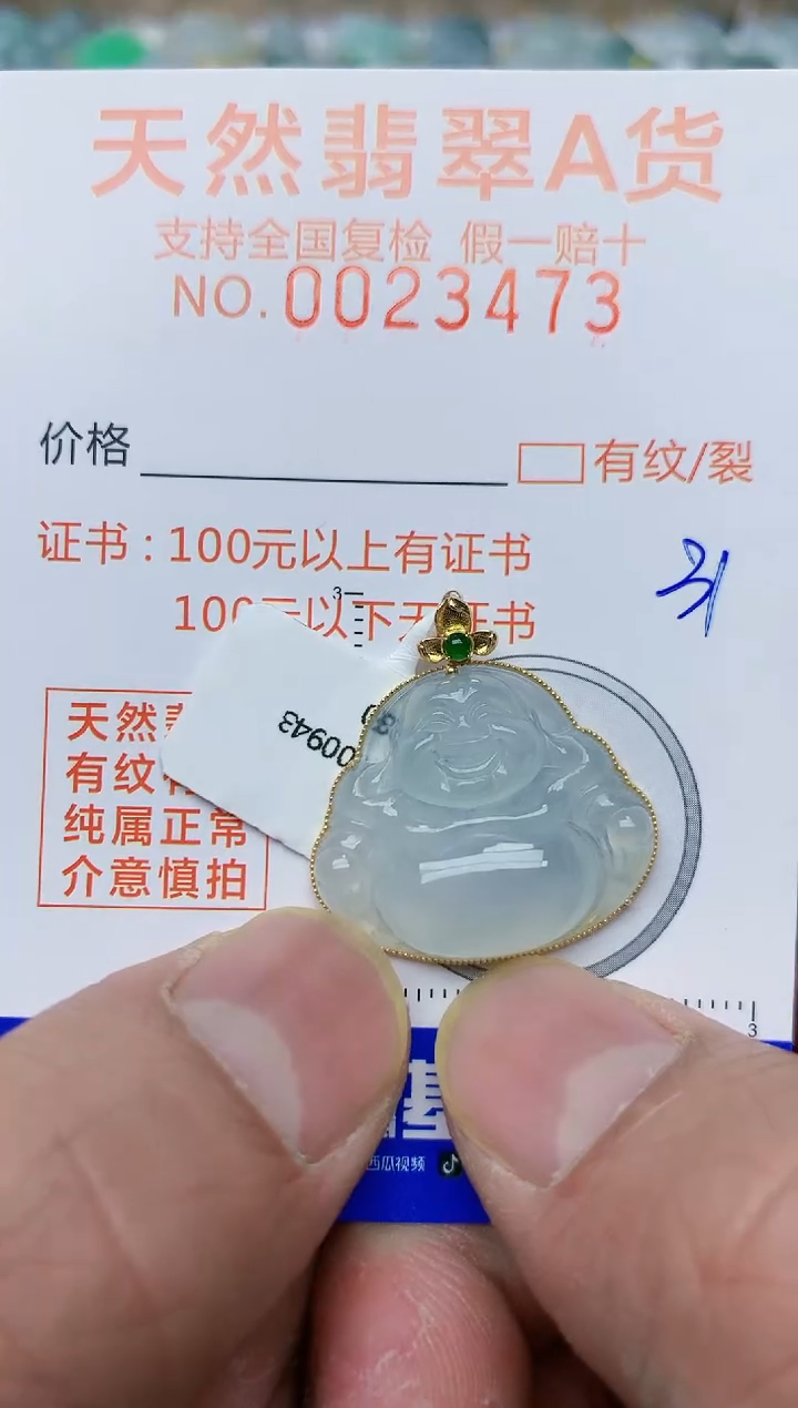 【闪购商品】翡翠颈饰18K金镶嵌天然翡翠A货    31