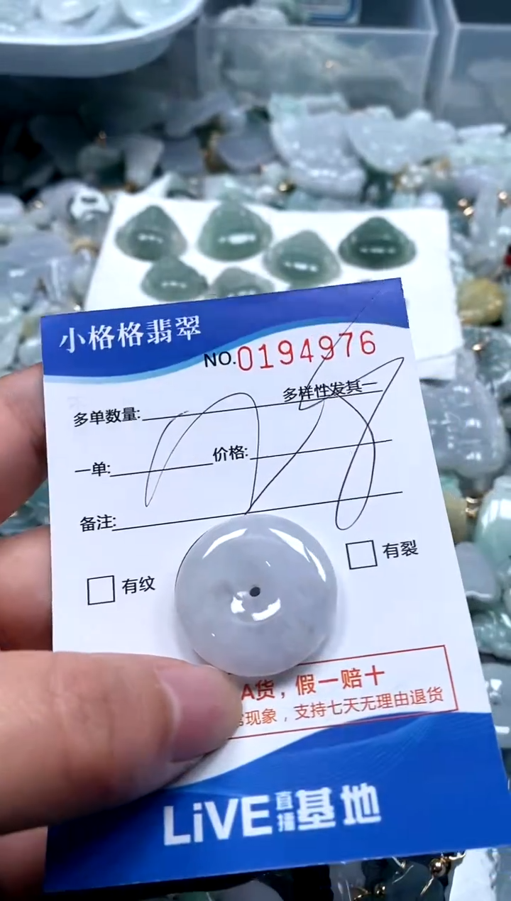 【闪购商品】翡翠颈饰未镶嵌闪购商品0194976