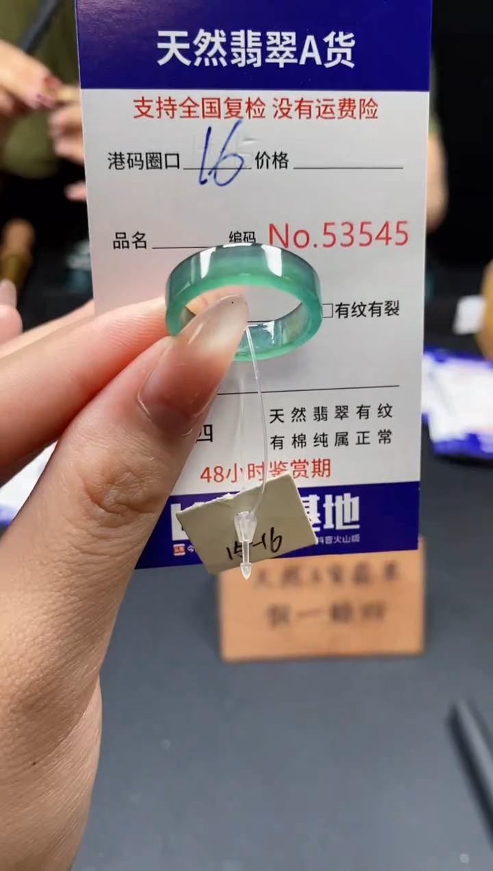 翡翠戒指未镶嵌天然翡翠戒圈3545