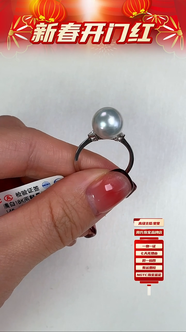 【闪购商品】海水珍珠戒指18K金镶嵌澳白戒指10-11