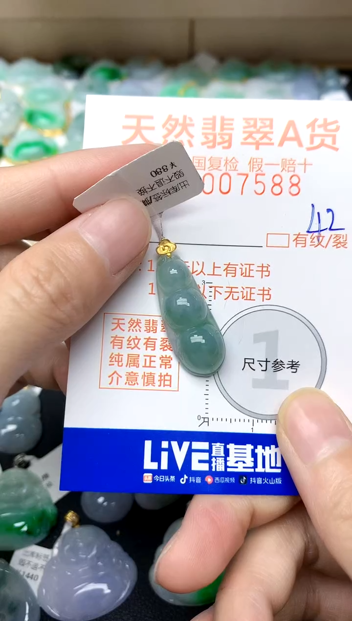 【闪购商品】翡翠颈饰18K金镶嵌42天然A货翡翠